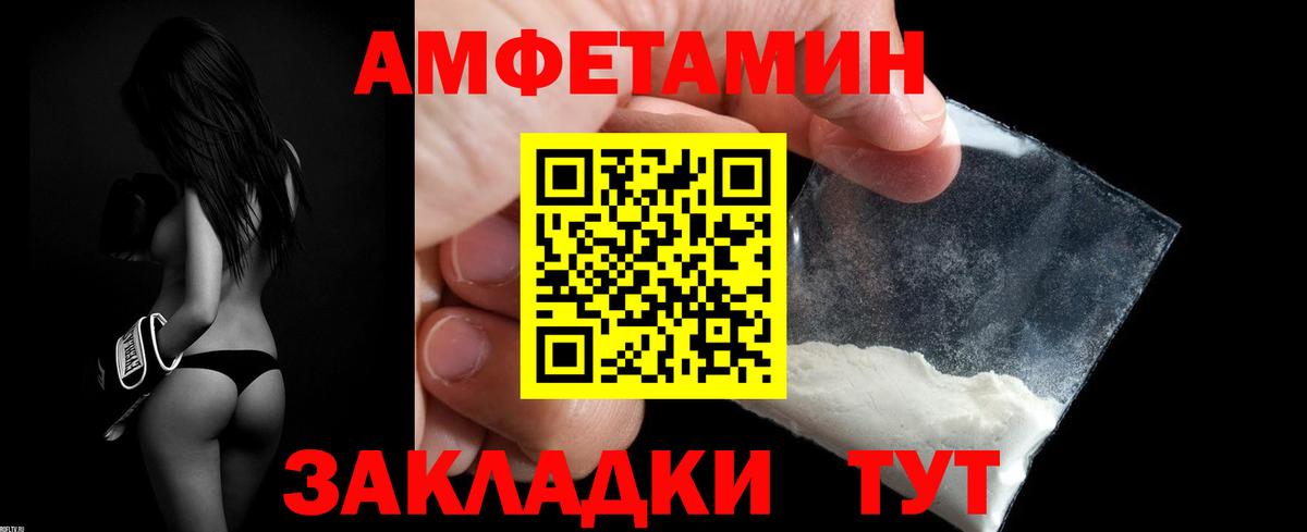 Amphetamine Premium Гагарин
