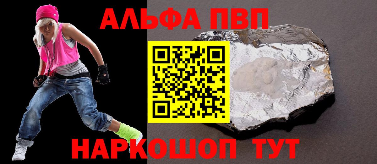 A PVP мука Гагарин