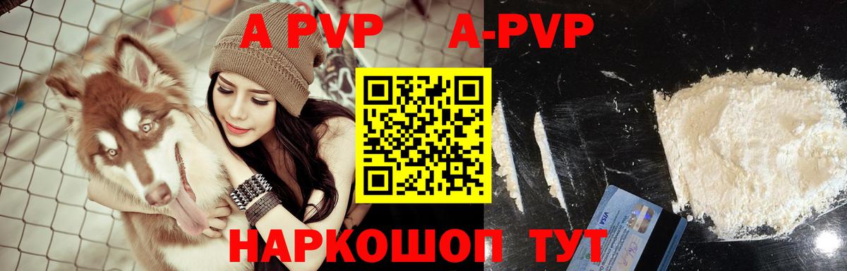 купить  цена  Гагарин  A-PVP мука  А ПВП Соль  Alfa_PVP СК 