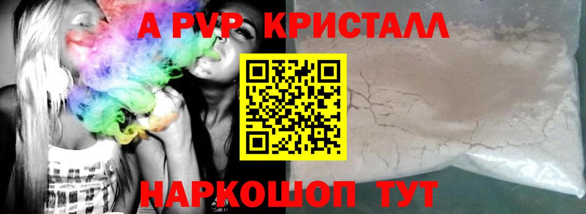 Alfa_PVP Crystall  купить наркотики цена  Альфа ПВП СК  Гагарин  Вход с VPN  Alfa_PVP Crystall 