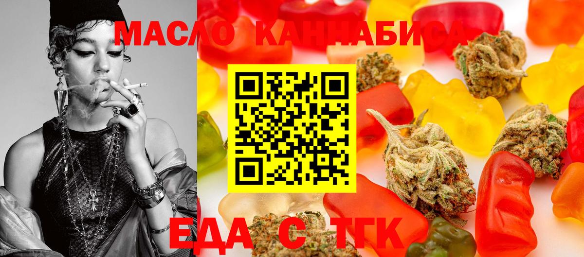 Canna-Cookies конопля Гагарин