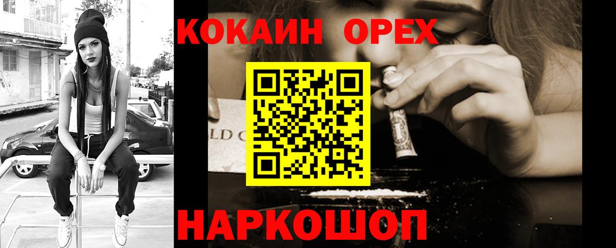 КОКАИН Fish Scale  COCAIN  Гагарин 