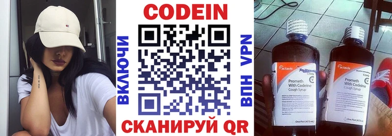 блэк спрут маркетплейс  Гагарин  Codein напиток Lean (лин)  где купить наркотик 