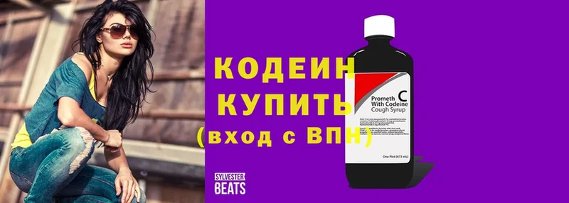 Кодеиновый сироп Lean напиток Lean (лин)  Гагарин 