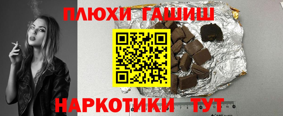 ГАШИШ Cannabis  Вход с VPN  ГАШ  ГАШИШ гашик  Гагарин 