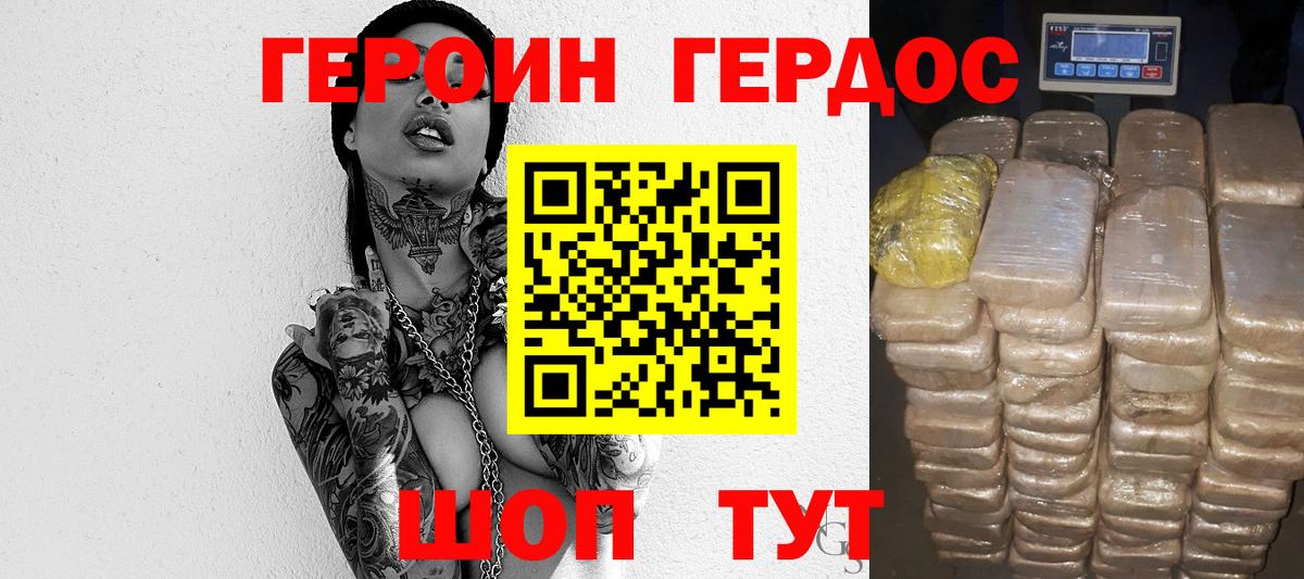 Героин афганец Гагарин