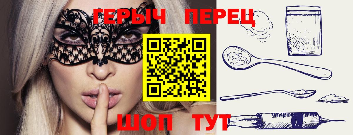 Героин хмурый  Вход с VPN  Героин  Гагарин 