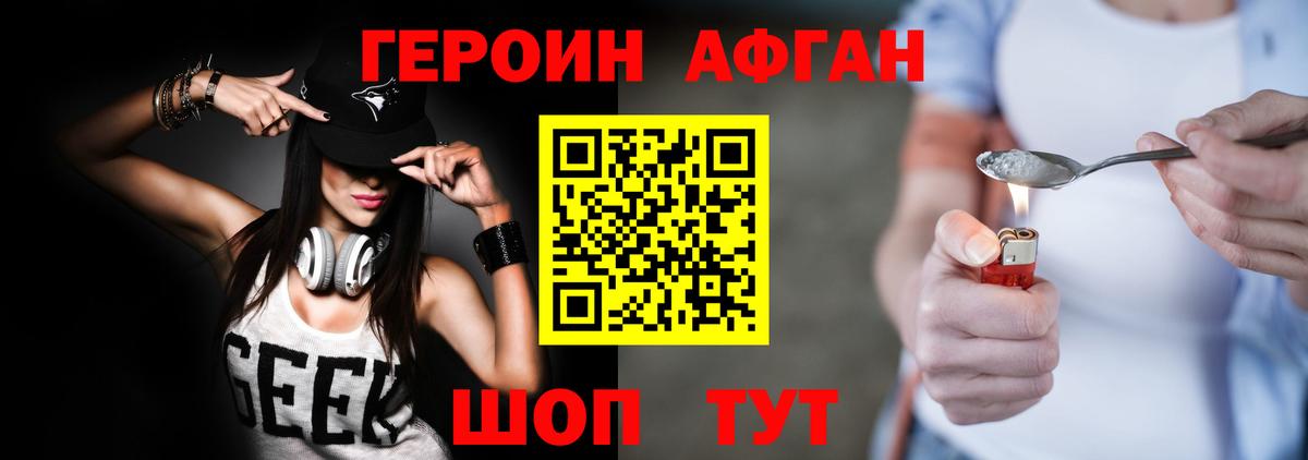 ГЕРОИН хмурый Гагарин