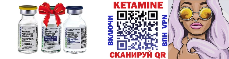 где купить   Гагарин  КЕТАМИН VHQ 
