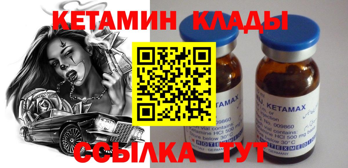Кетамин ketamine  МЕГА сайт  Гагарин 