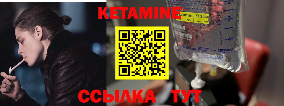 Гагарин  КЕТАМИН ketamine  Вход с VPN 