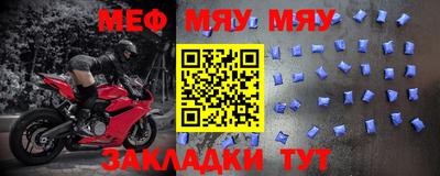 мефедрон мука Будённовск