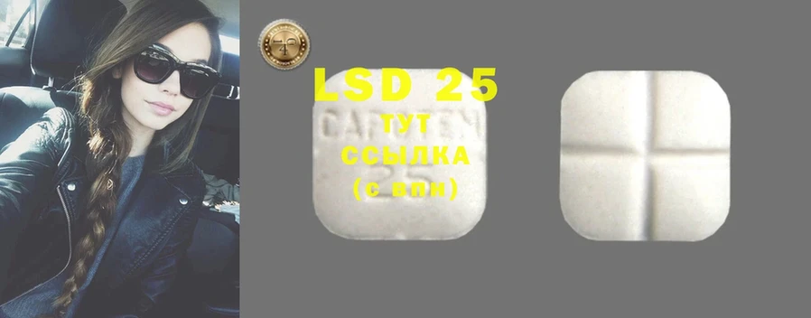 LSD-25 экстази ecstasy  закладка  Гагарин 