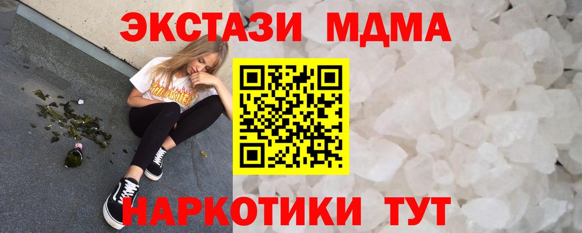 MDMA молли Гагарин