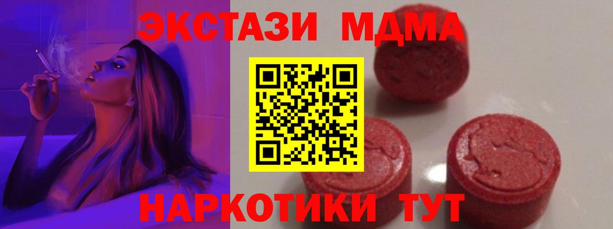 МДМА  MDMA молли  Гагарин  МДМА кристаллы 