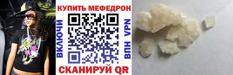 купить наркотики цена omg ONION Мефедрон 4 MMC Гагарин