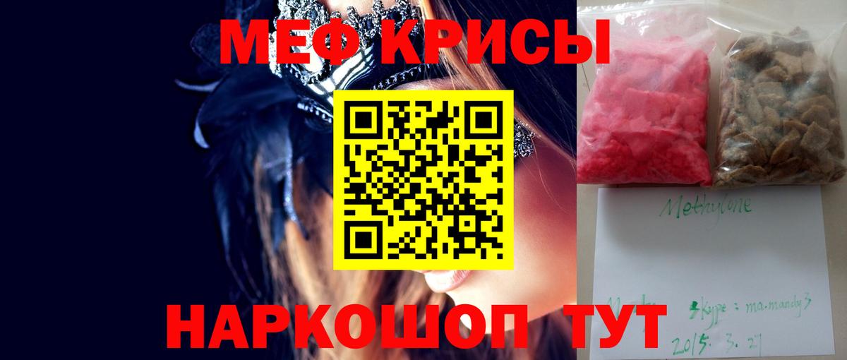 Мефедрон 4 MMC  закладки  Гагарин  Вход с VPN  Меф кристаллы  Меф 