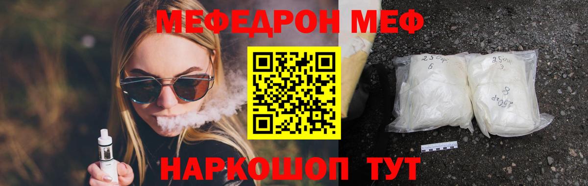 МЕФ  Гагарин