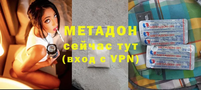 купить наркоту  Гагарин  МЕТАДОН methadone 