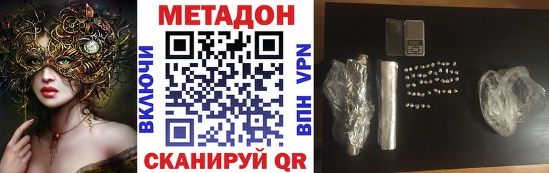 МЕТАДОН methadone  даркнет сайт  Гагарин 