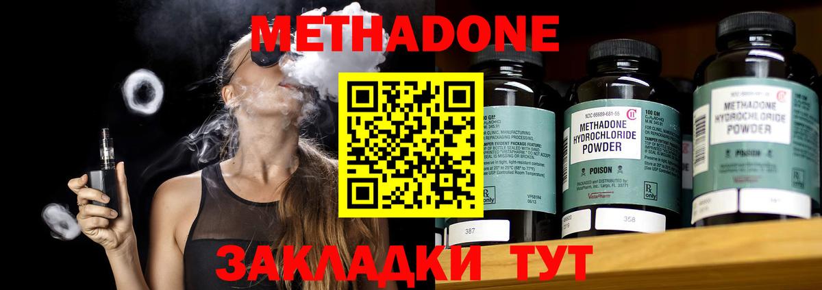 Гагарин  Метадон кристалл  Вход с VPN  Метадон кристалл 