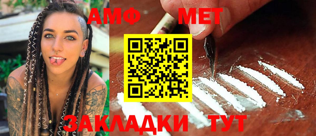 МЕТАМФЕТАМИН кристалл Гагарин
