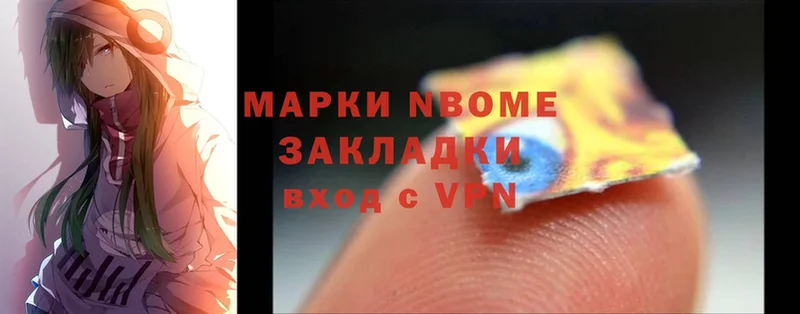 купить закладку  Гагарин  Марки N-bome 1500мкг 