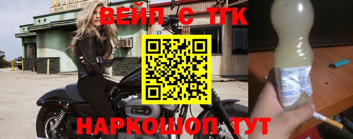 Гагарин  ТГК вейп  Вход с VPN 