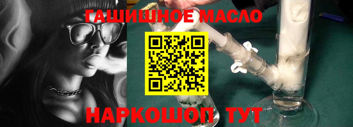 ТГК гашишное масло Гагарин